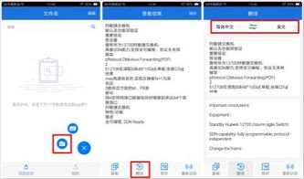 华为手机怎么页面翻译 华为手机怎么页面翻译
