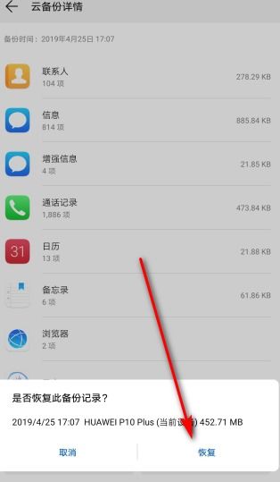 华为手机找回怎么卸载 华为手机找回怎么卸载
