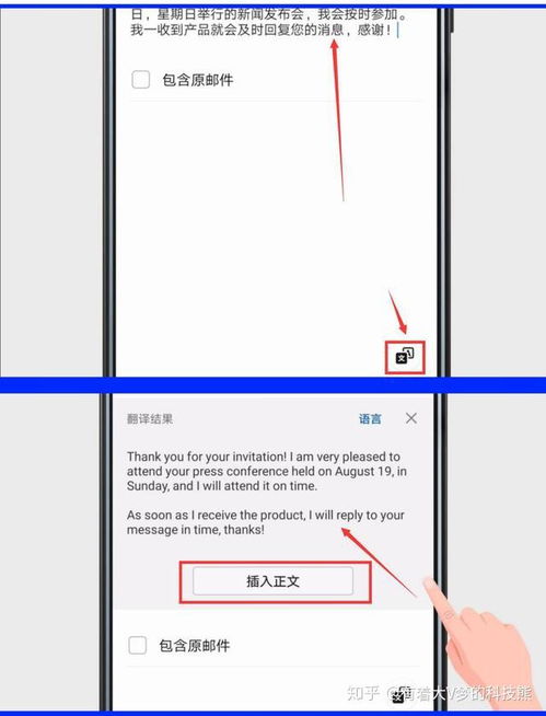 华为手机怎么发生邮件 华为手机怎么发生邮件
