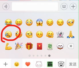 华为手机表情怎么发
