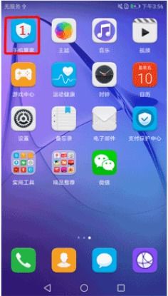 华为手机相册怎么整理