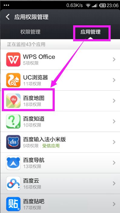 手机怎么查看华为定位 手机怎么查看华为定位