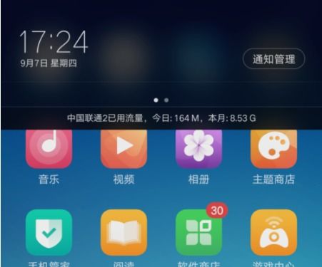 OPPO手机游戏怎么转到华为手机