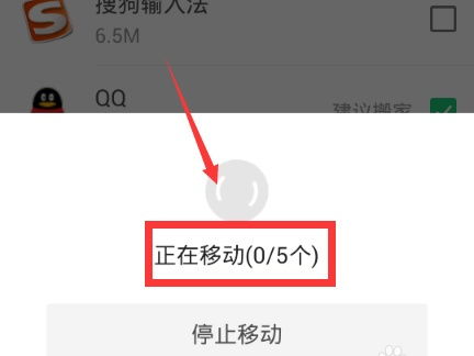 华为手机怎么搬家到gt手机 华为手机怎么搬家到gt手机