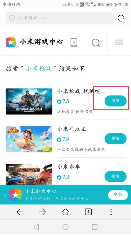 官服怎么玩华为手机 官服怎么玩华为手机