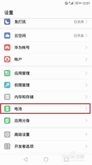 华为手机怎么排序屏幕 华为手机怎么排序屏幕
