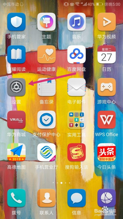 华为手机怎么开胶囊 华为手机怎么开胶囊