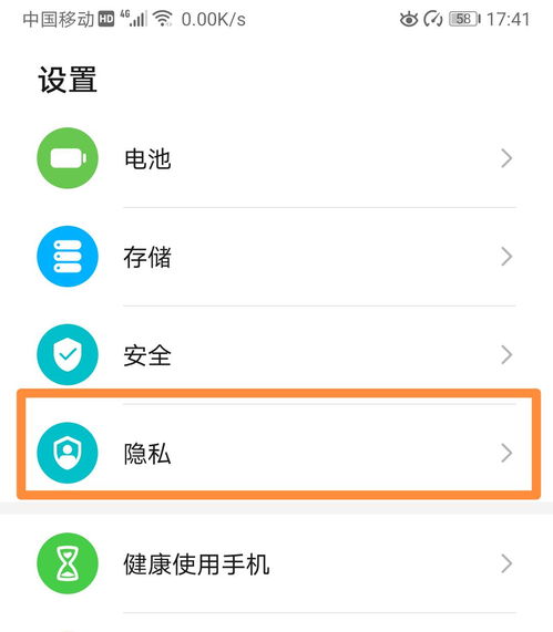 华为手机快手怎么登 华为手机快手怎么登