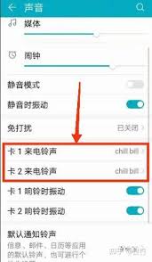 手机华为旁白怎么设置