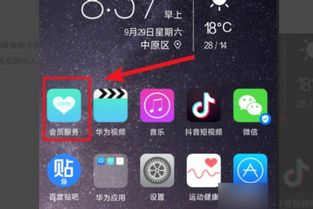 怎么判断华为手机配置 怎么判断华为手机配置
