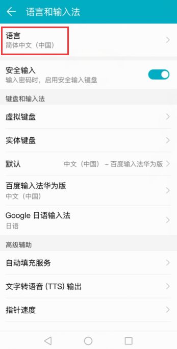 华为手机怎么修改号 华为手机怎么修改号