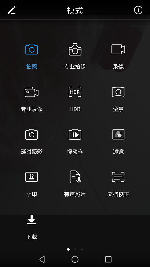华为手机怎么拍照pdf 华为手机怎么拍照pdf