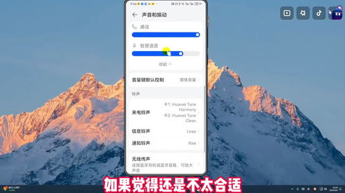华为手机音效怎么恢复