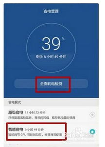 华为手机走电怎么解决