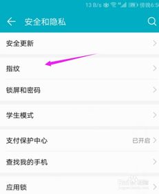 华为手机钱包怎么进入 华为手机钱包怎么进入