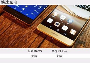 华为手机怎么比较快 华为手机怎么比较快