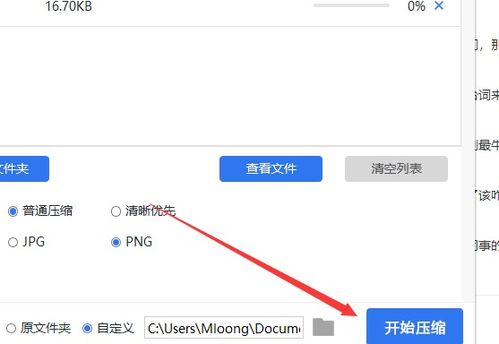 怎么压缩视频手机华为 怎么压缩视频手机华为