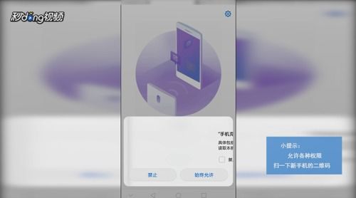 旧手机怎么导入华为 旧手机怎么导入华为