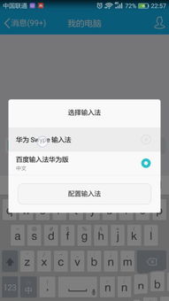 华为手机怎么用空格 华为手机怎么用空格