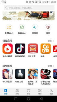华为手机游戏怎么删