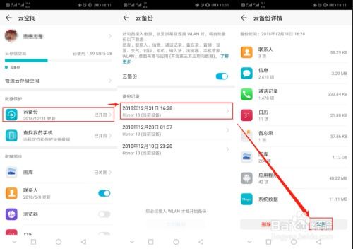华为手机怎么短信恢复 华为手机怎么短信恢复