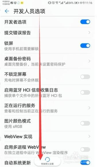 华为手机怎么找mtp