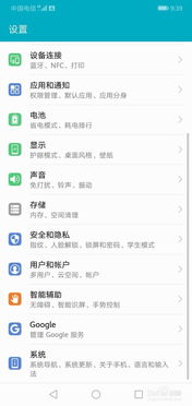 华为手机怎么解开手势