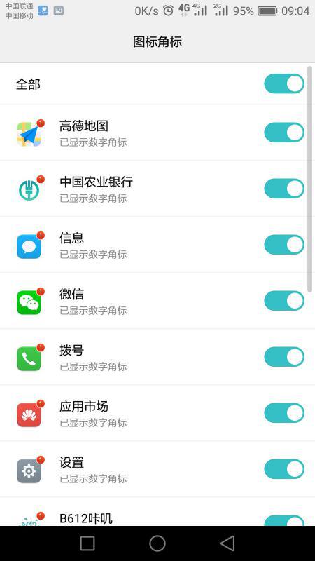 华为手机怎么查未接 华为手机怎么查未接