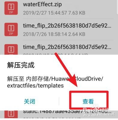 华为手机怎么解压rar 华为手机怎么解压rar