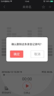 华为手机怎么删除录音 华为手机怎么删除录音