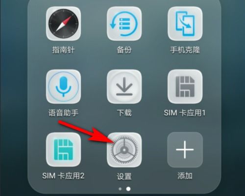 手机环屏怎么设置华为手机