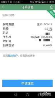 华为手机礼盒怎么领取 华为手机礼盒怎么领取