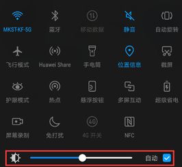 华为手机刺眼怎么调节