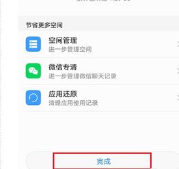 华为手机听音怎么调