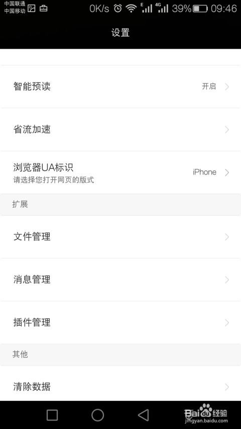 华为手机怎么整课表