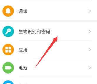 华为手机怎么人脸禁用 华为手机怎么人脸禁用