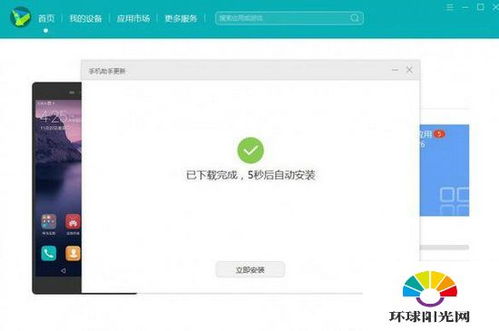 华为手机emui怎么降 华为手机emui怎么降