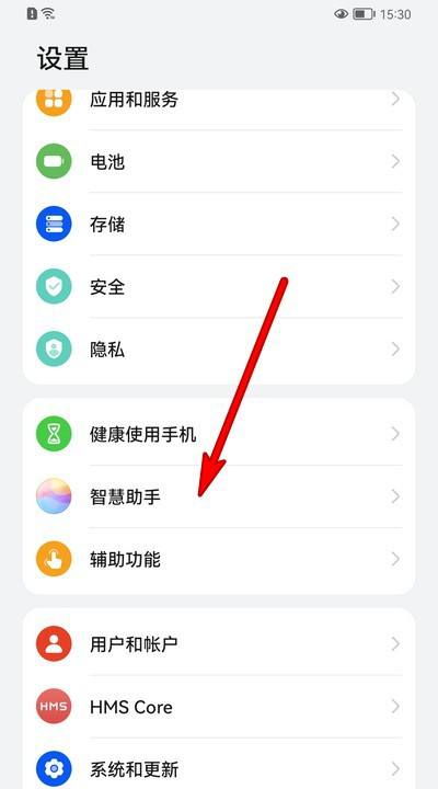 华为手机怎么喊出烟花
