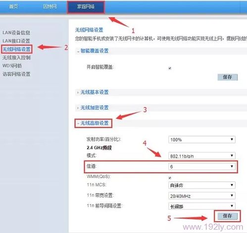 华为手机信道怎么设置 华为手机信道怎么设置