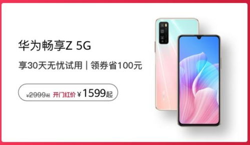 华为手机怎么拍回家