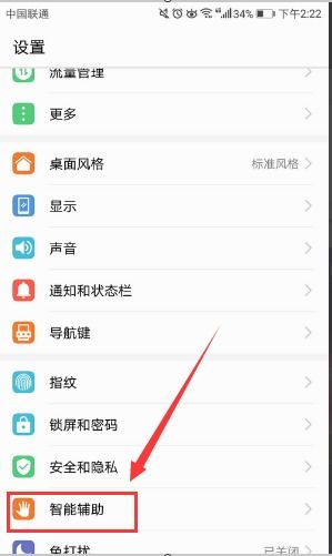 华为手机怎么打语种 华为手机怎么打语种