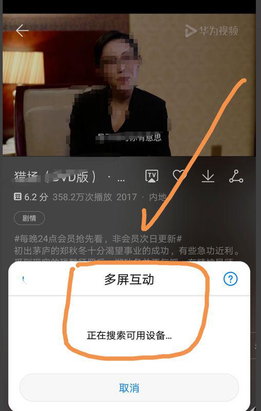 怎么选电视华为手机 怎么选电视华为手机