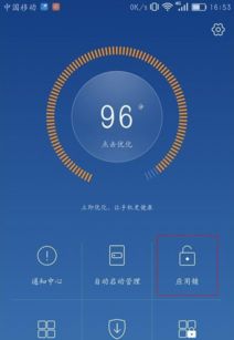 手机怎么加密软件华为 手机怎么加密软件华为