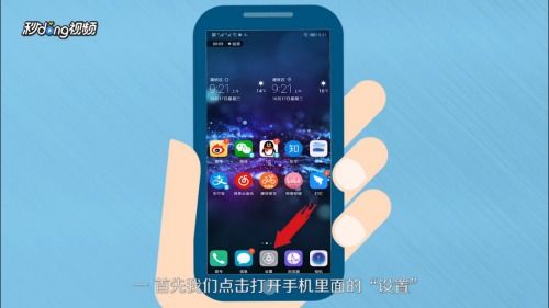 华为手机屏幕怎么布置