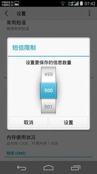 华为手机怎么保留数点 华为手机怎么保留数点