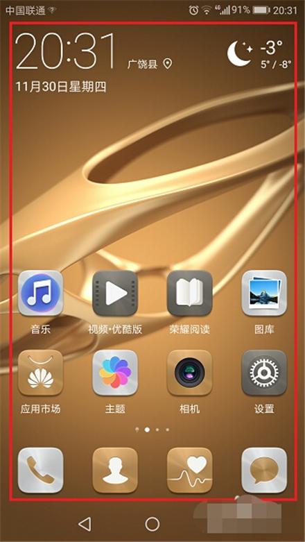 华为手机怎么设置密室 华为手机怎么设置密室