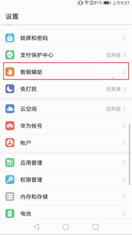 华为健康手机怎么解除 华为健康手机怎么解除