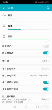 华为手机怎么有铃声 华为手机怎么有铃声