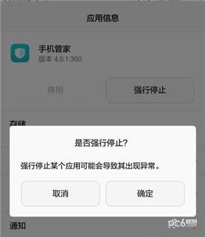 手机管家怎么清理华为 手机管家怎么清理华为