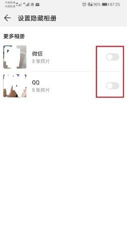 华为手机怎么隐私照片 华为手机怎么隐私照片